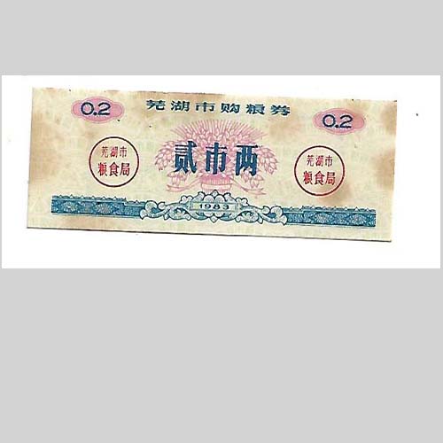 L–16—1966年全国通用粮票伍市斤全国粮票– 品系工艺品商城