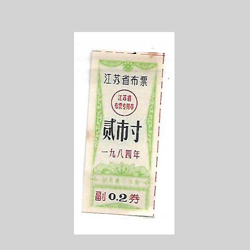 L–16—1966年全国通用粮票伍市斤全国粮票– 品系工艺品商城